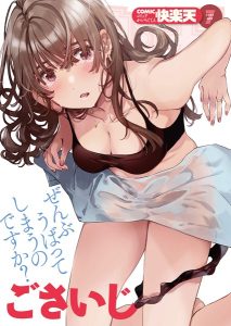 COMIC快楽天 2022年07月号